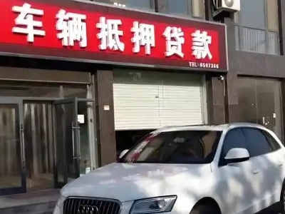 头屯河不押车贷款办理条件是什么？