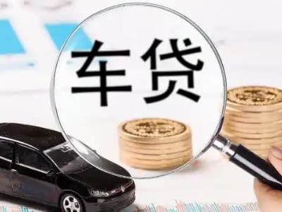 头屯河车辆抵押贷款什么情况会被认定为是违规?